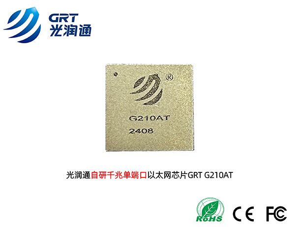 千兆自研芯片 千兆自研芯片