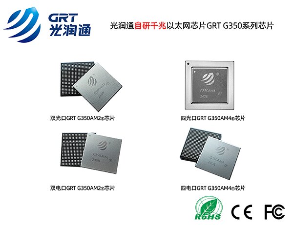 國產芯片 國產芯片